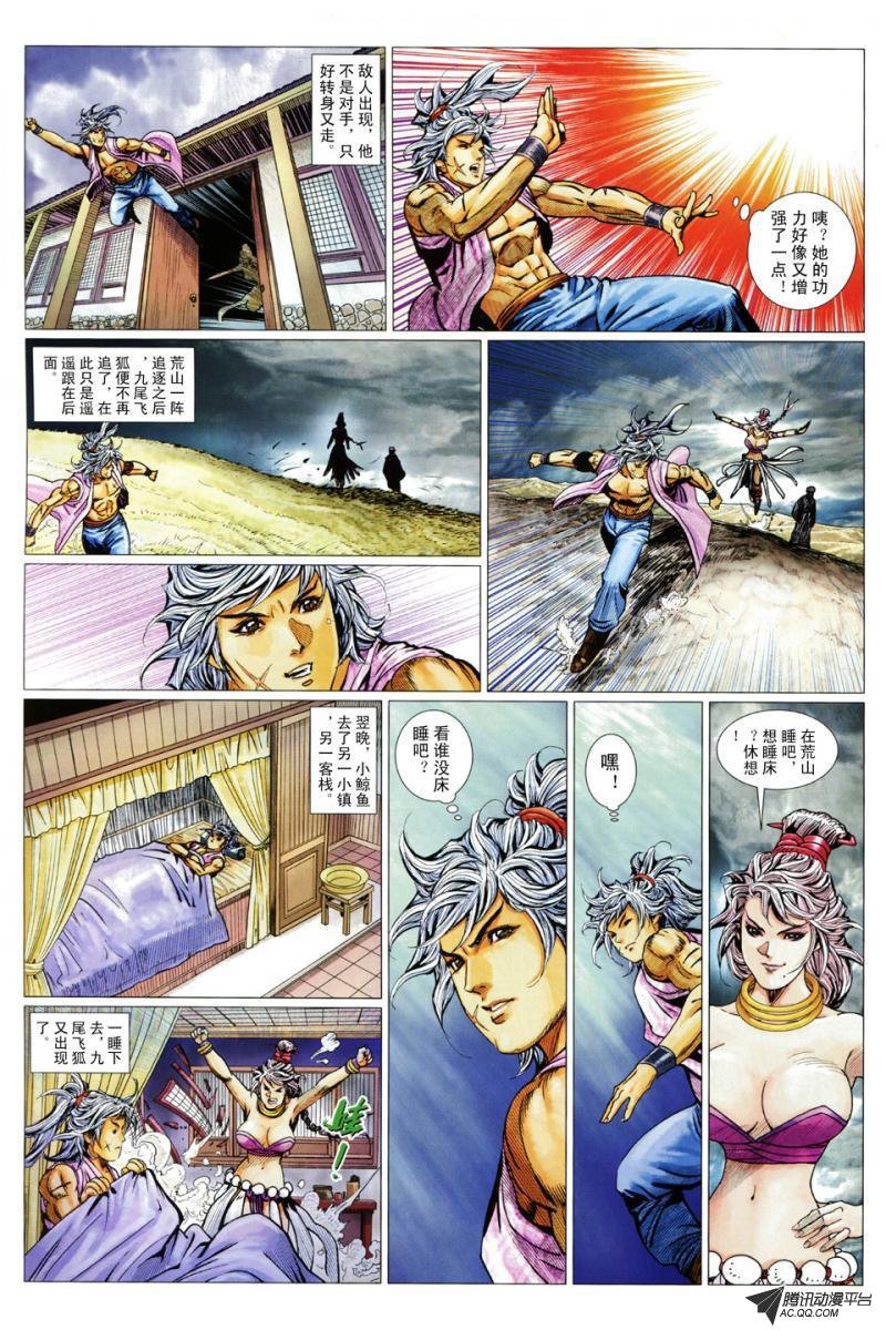 第74话
