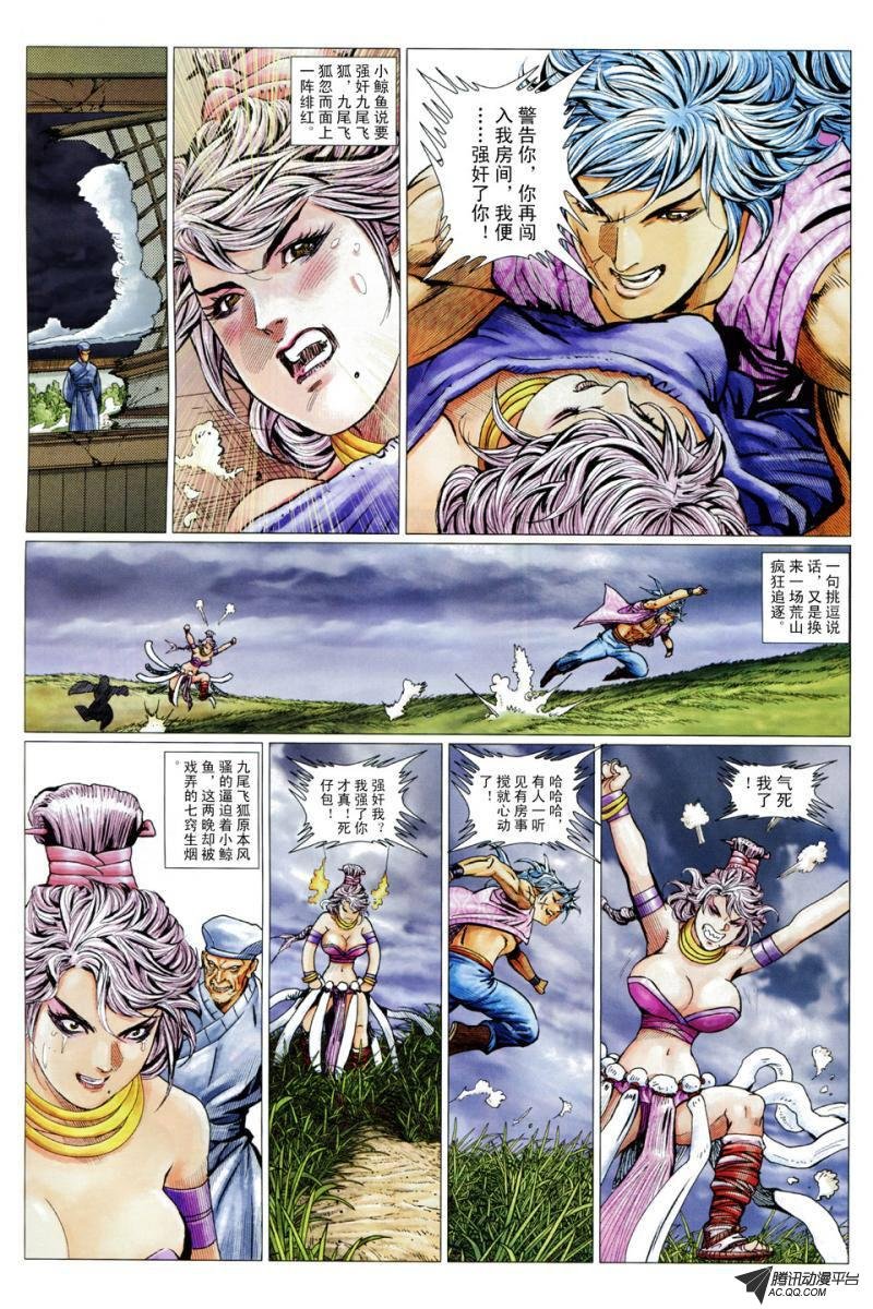 第74话
