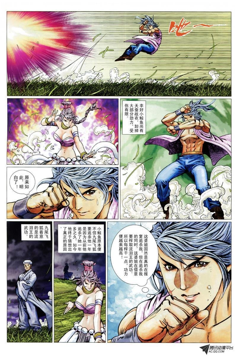 第74话