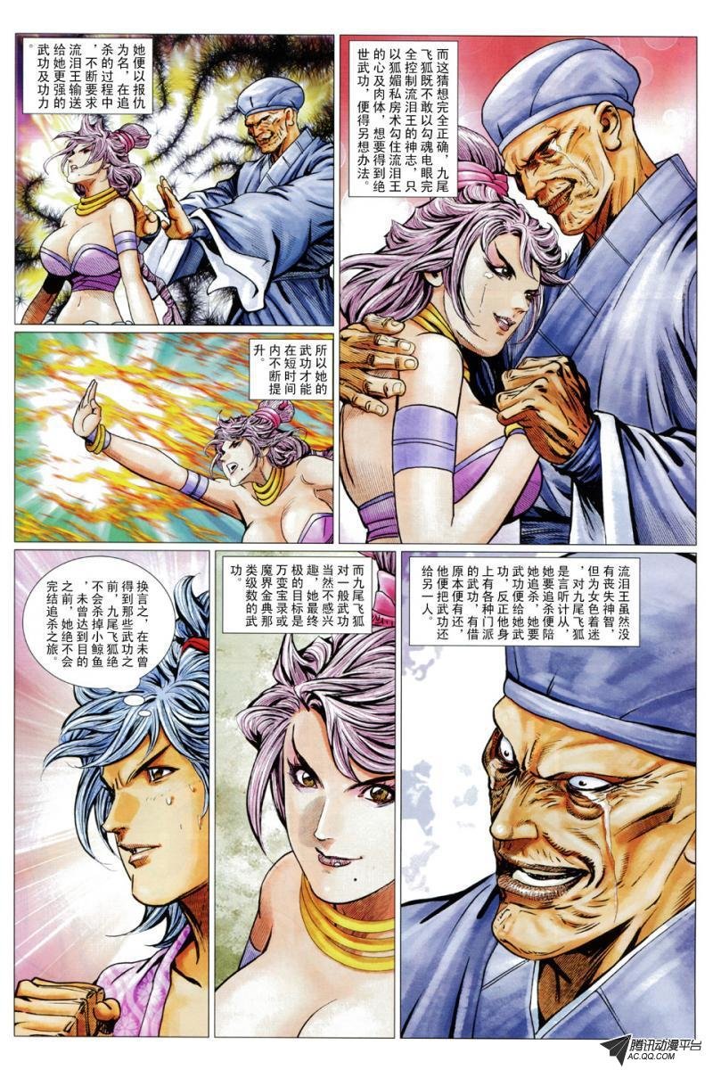 第74话