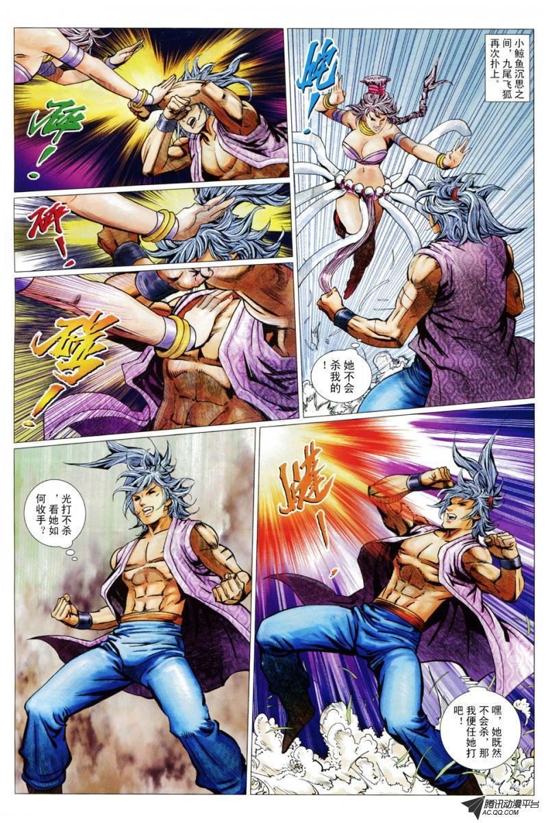 第74话