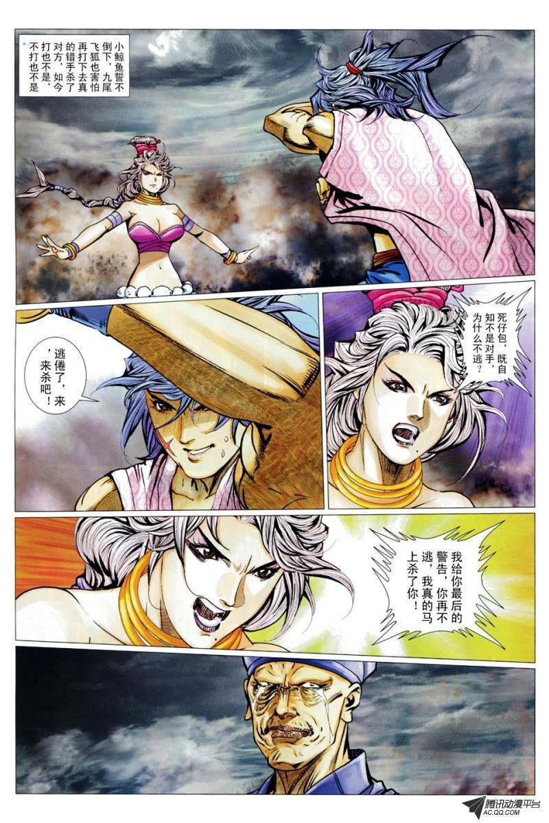 第74话