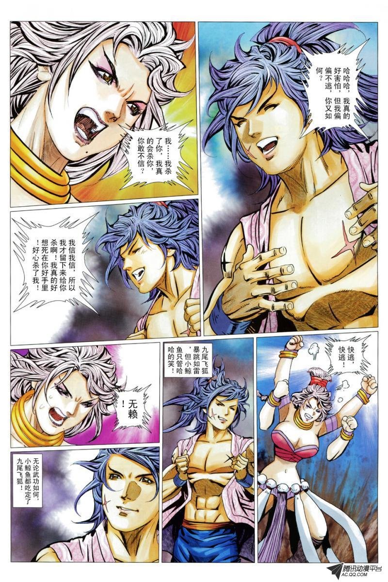第74话