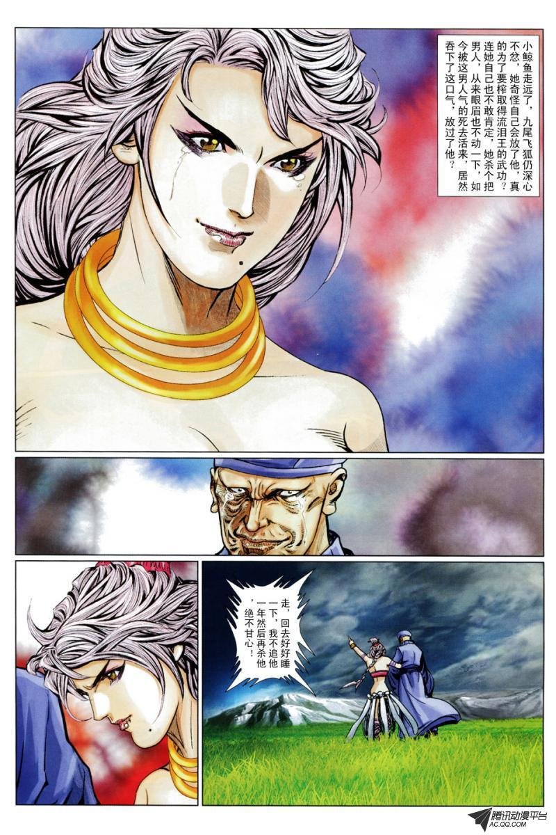 第74话
