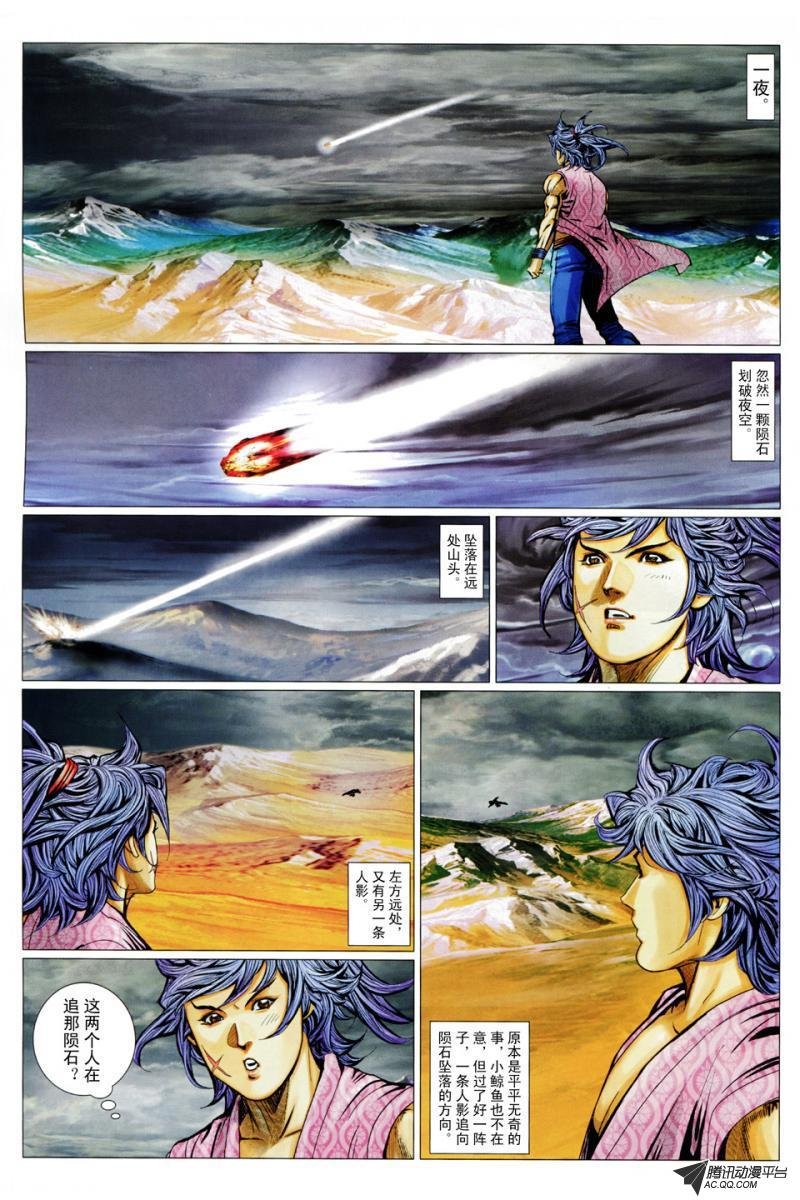 第74话