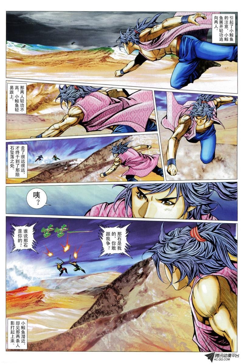 第74话