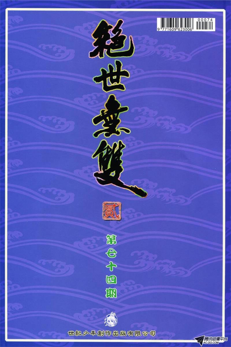 第74话