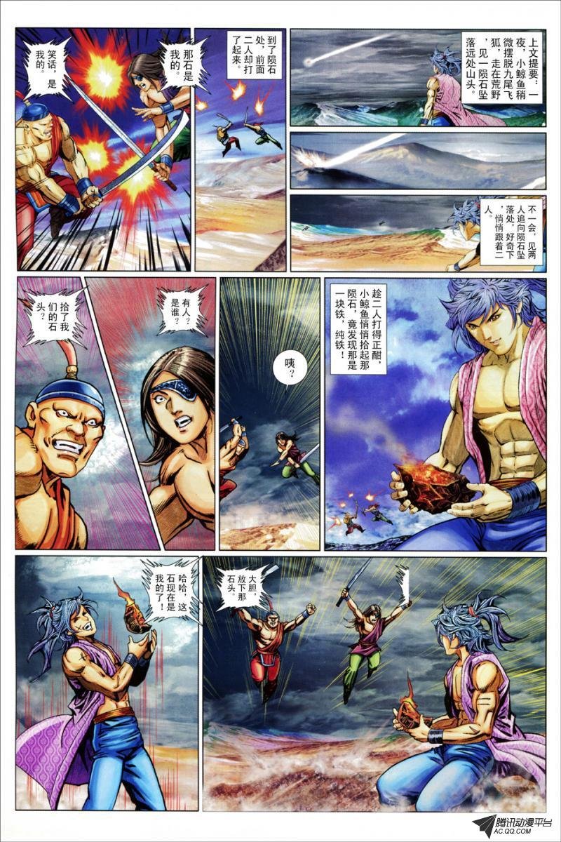 第75话