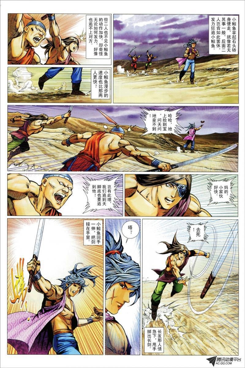 第75话