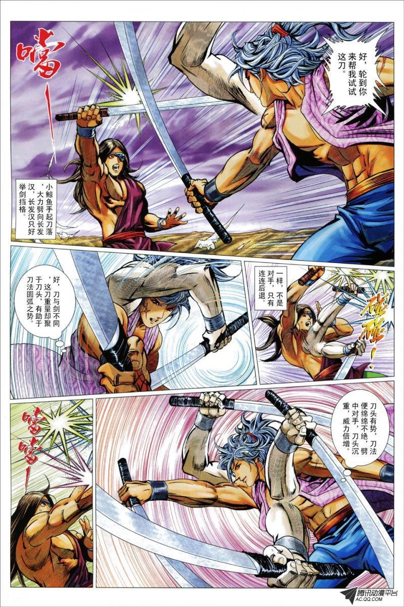 第75话