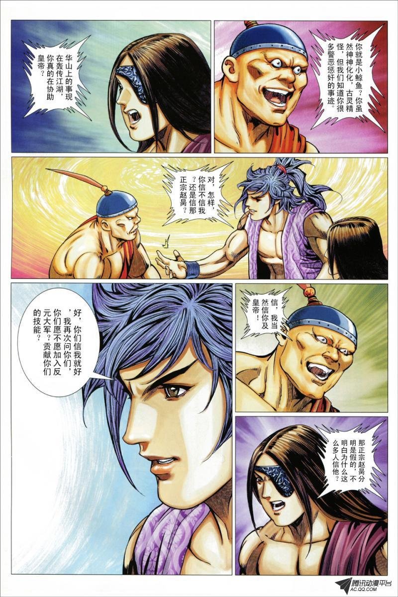 第75话