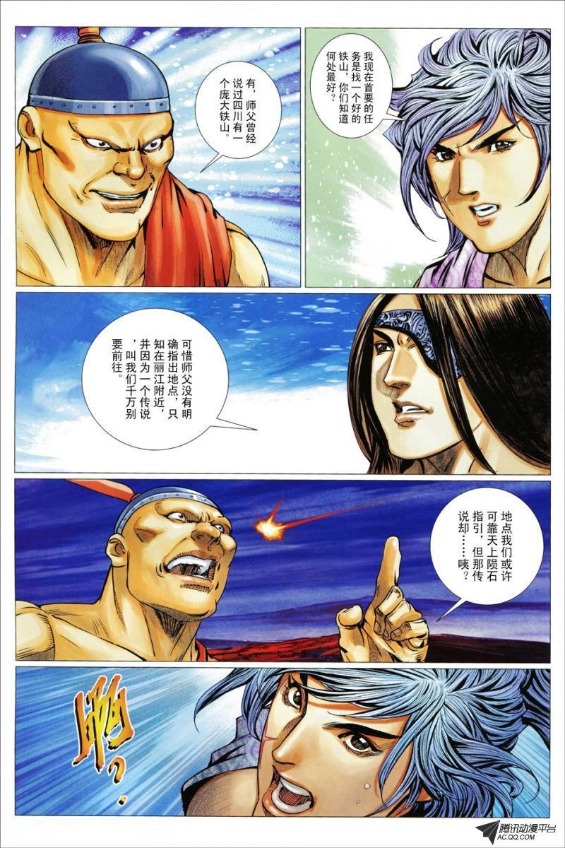 第75话