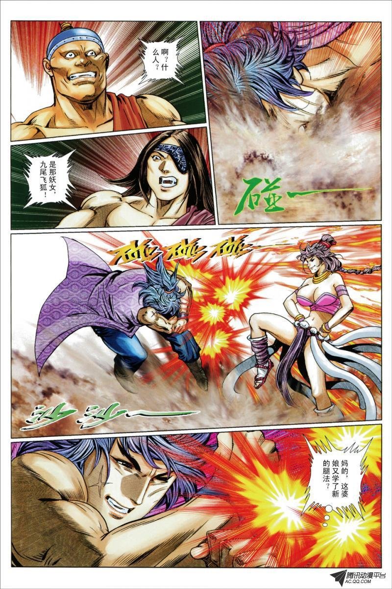 第75话