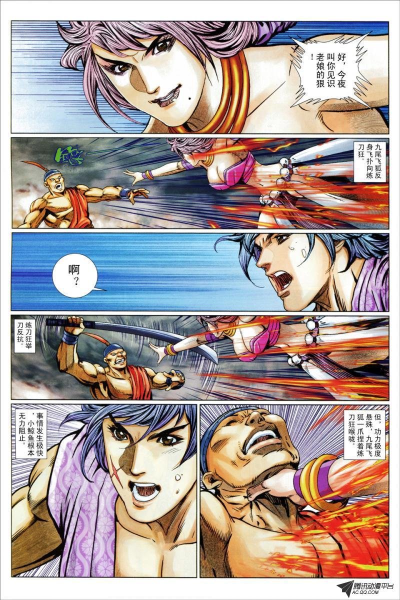 第75话