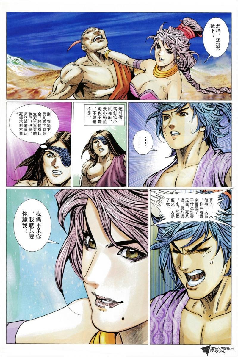 第75话