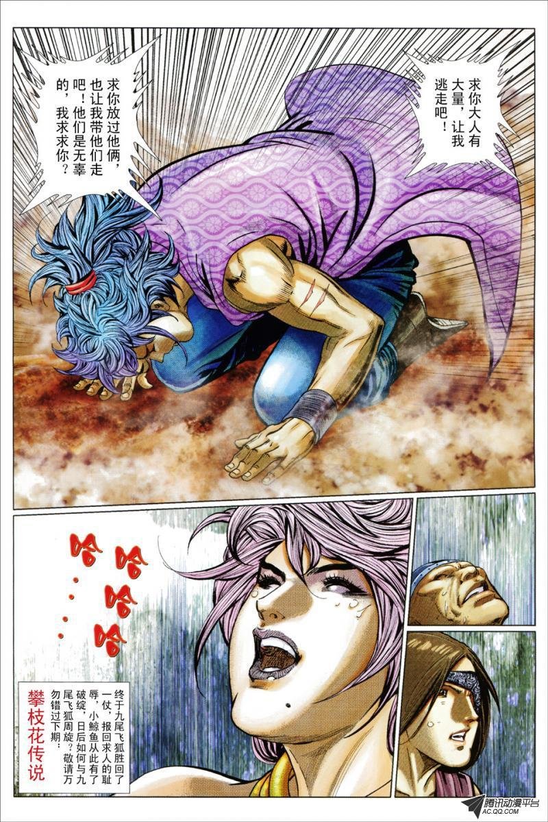 第75话