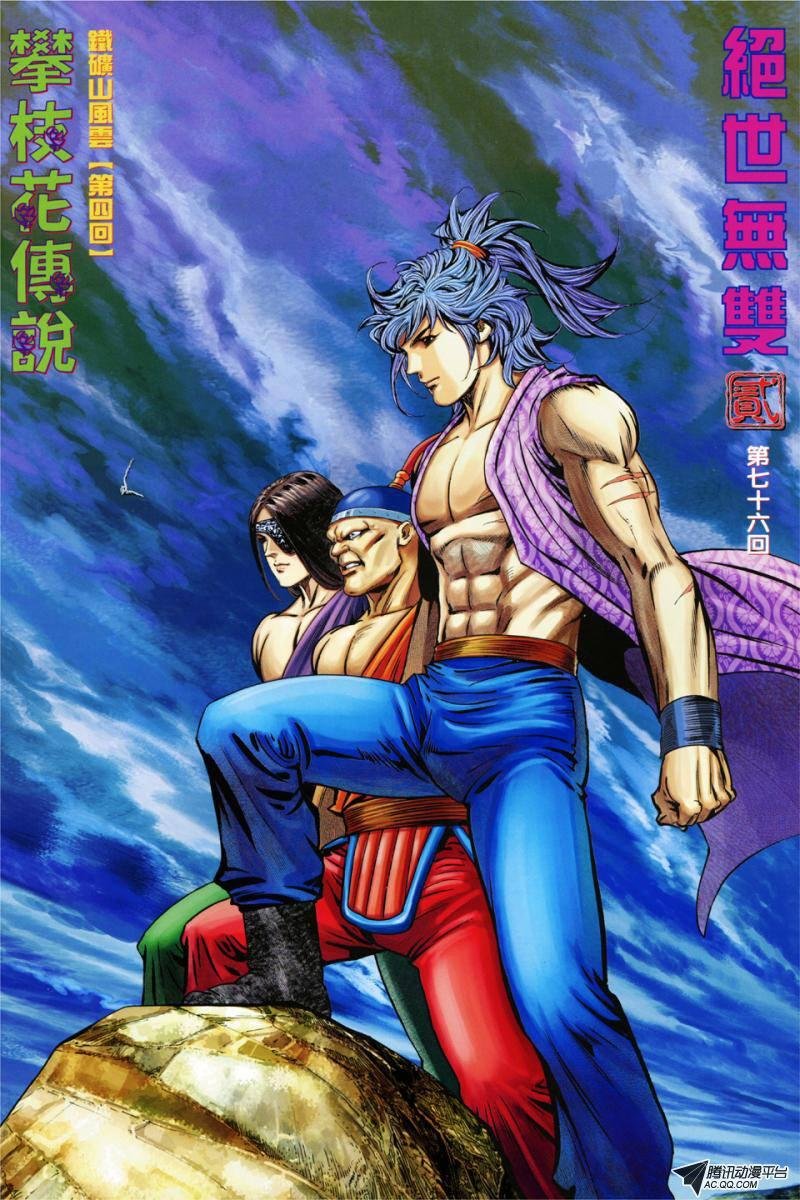 第76话