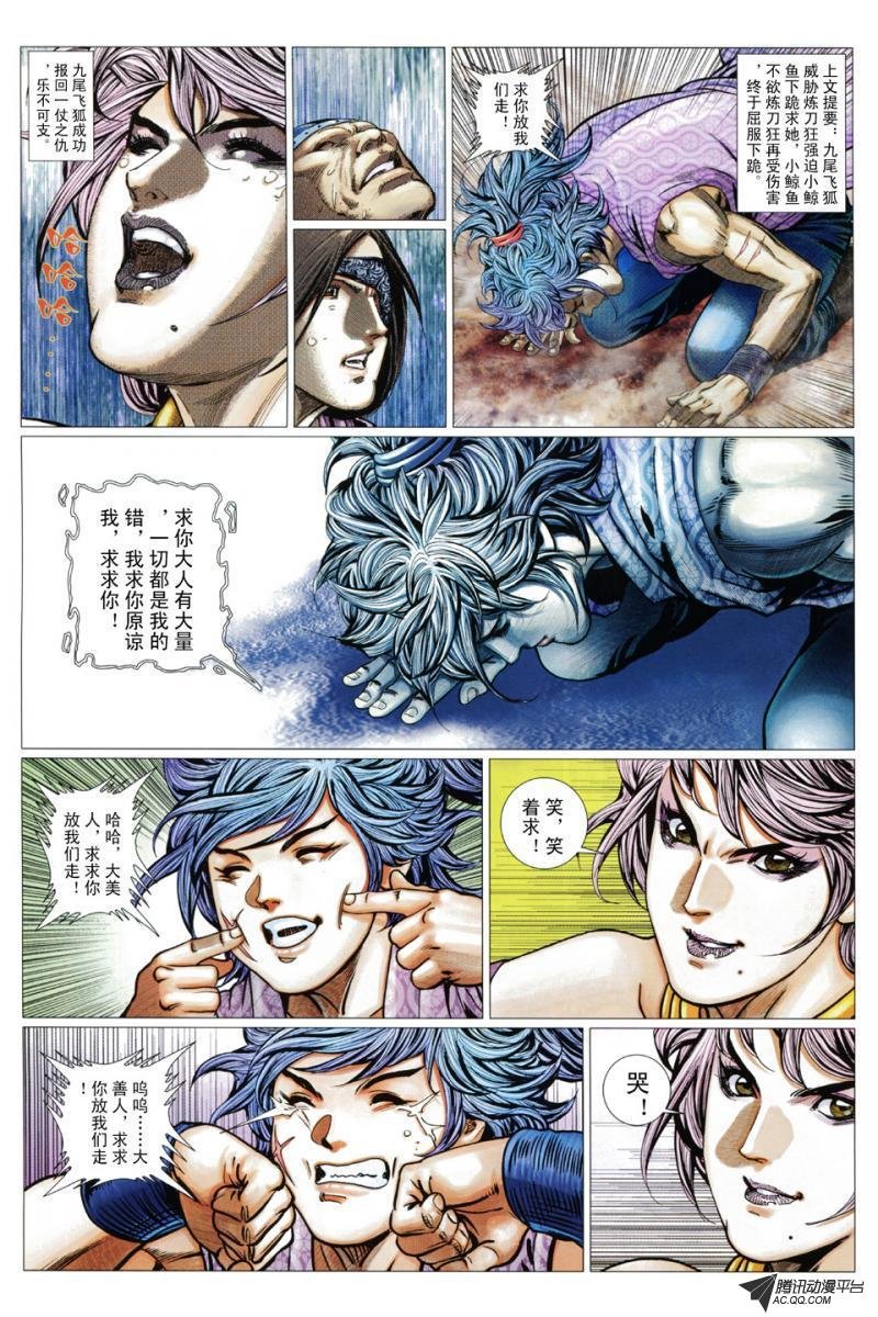 第76话
