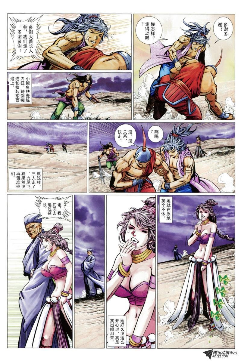 第76话