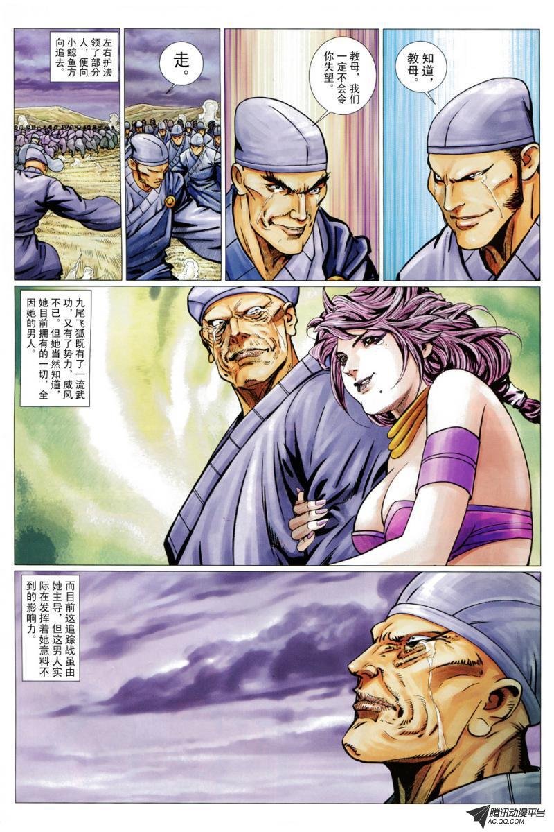 第76话