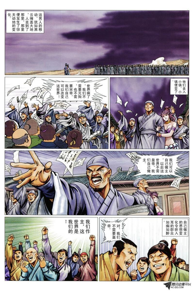 第76话