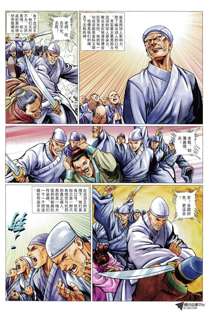 第76话