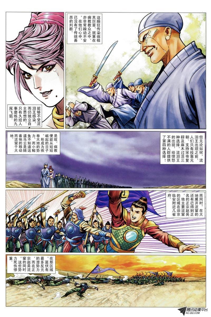 第76话