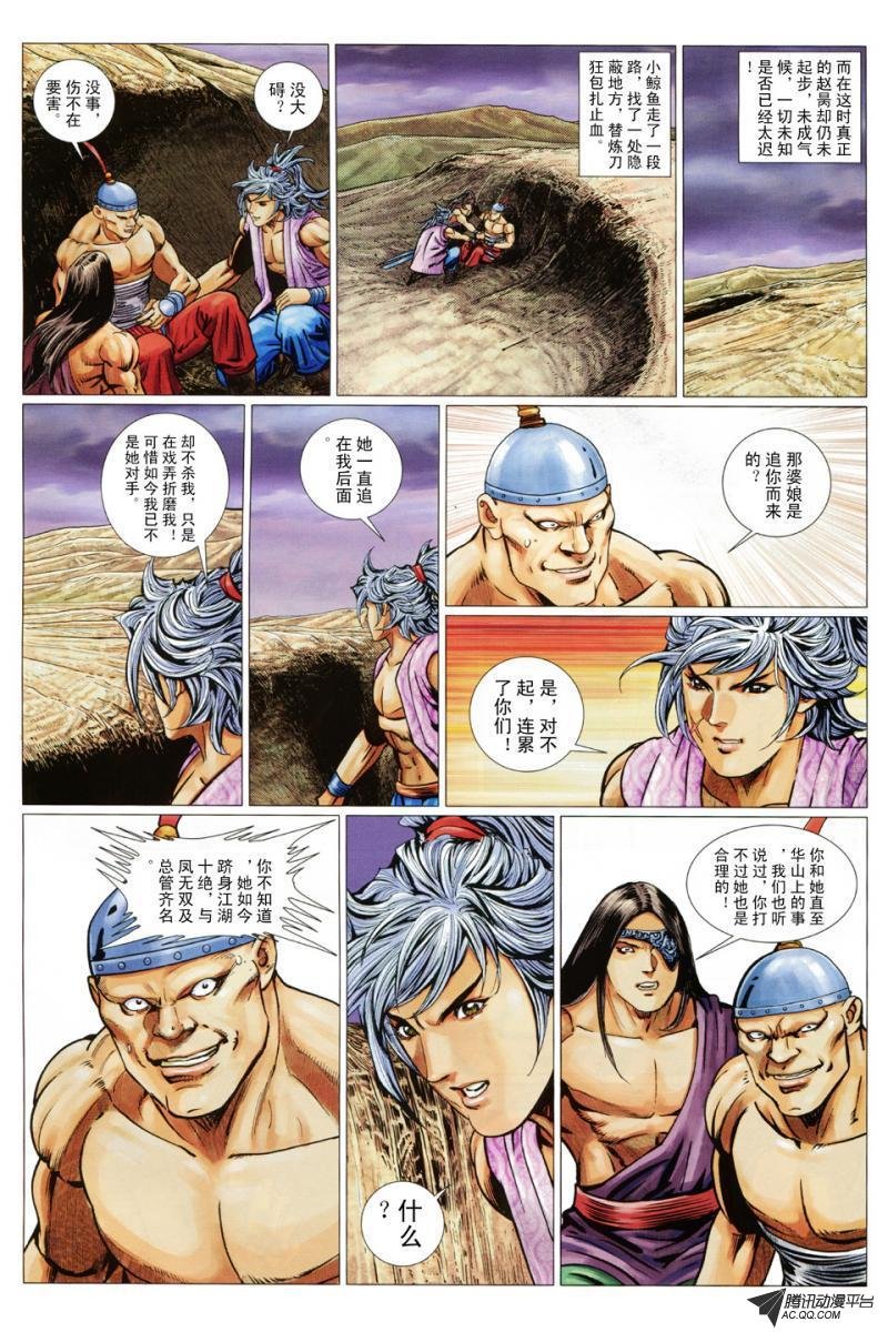 第76话