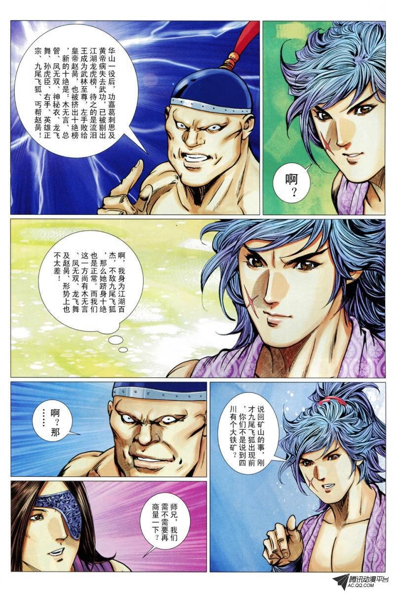 第76话