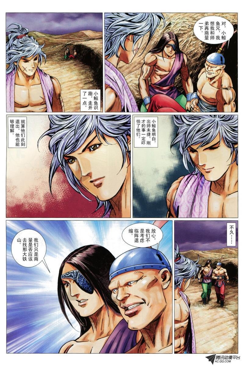 第76话