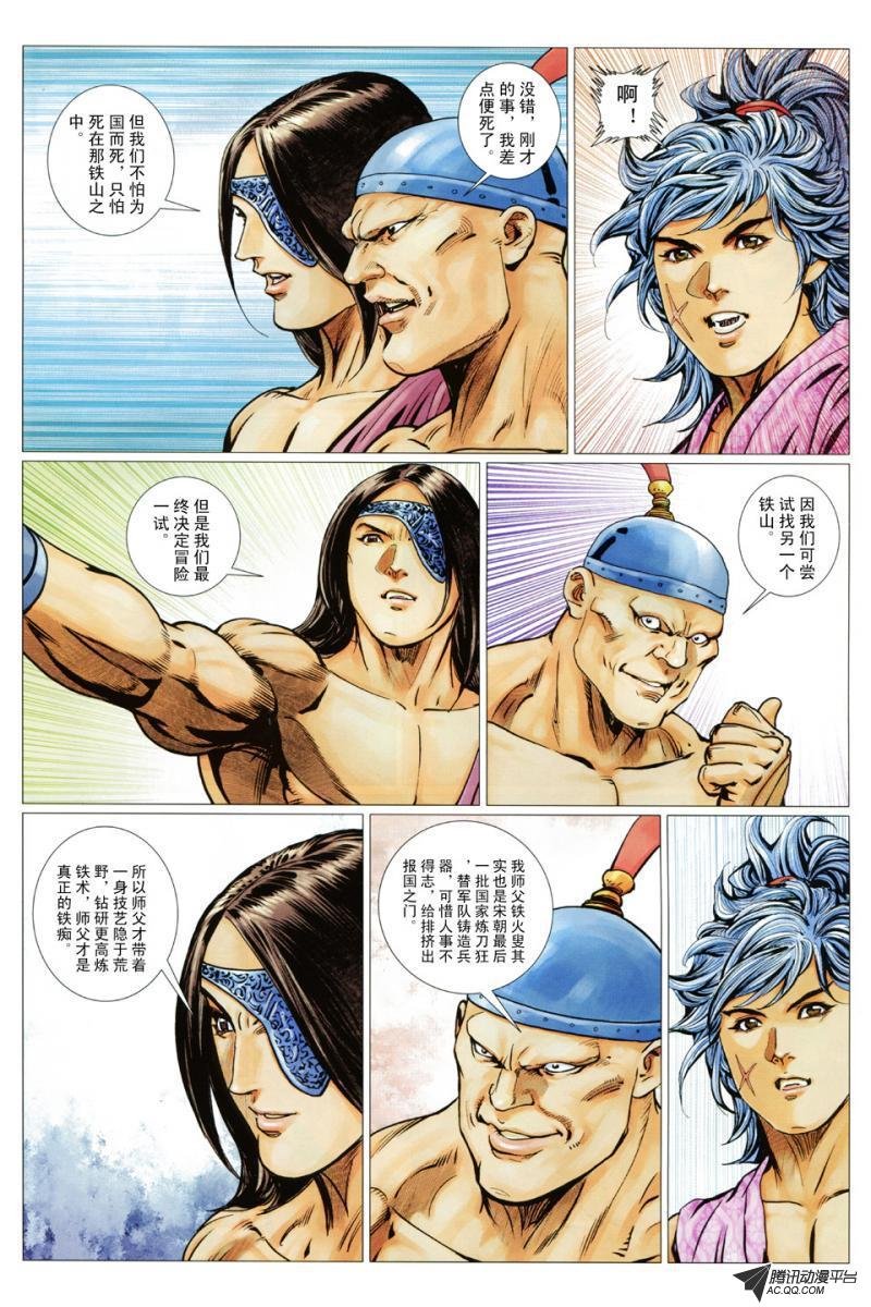 第76话
