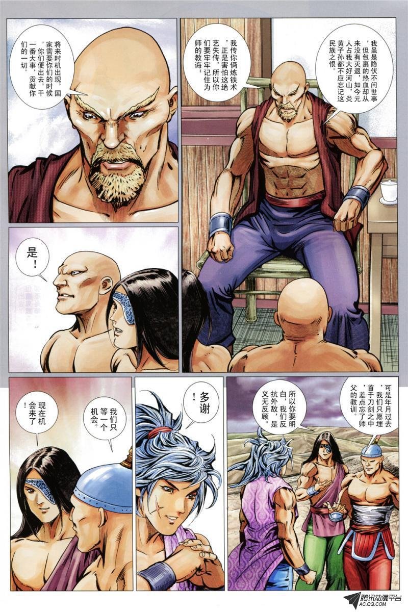 第76话