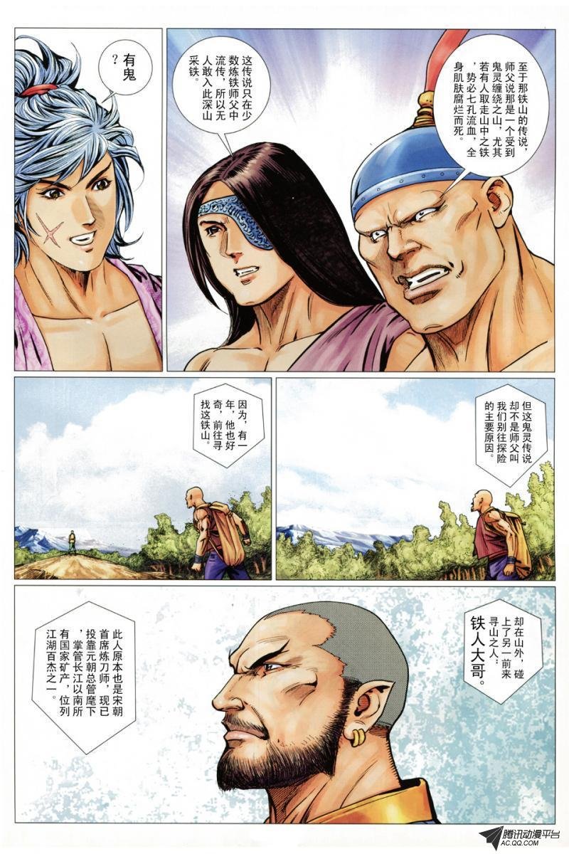 第76话