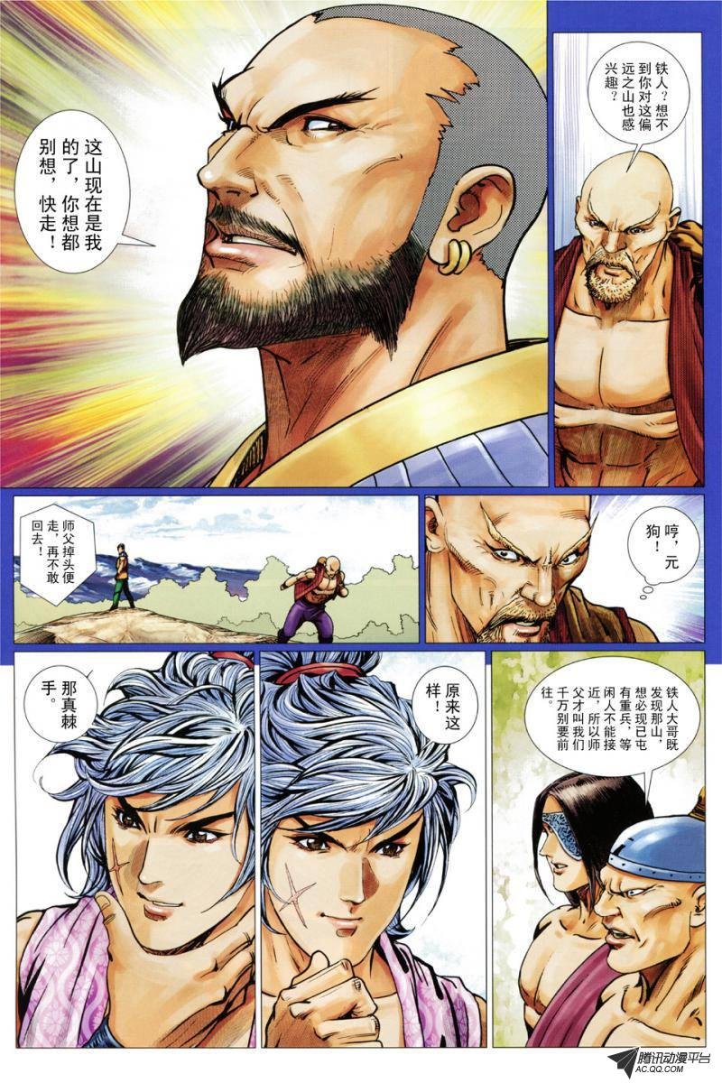 第76话