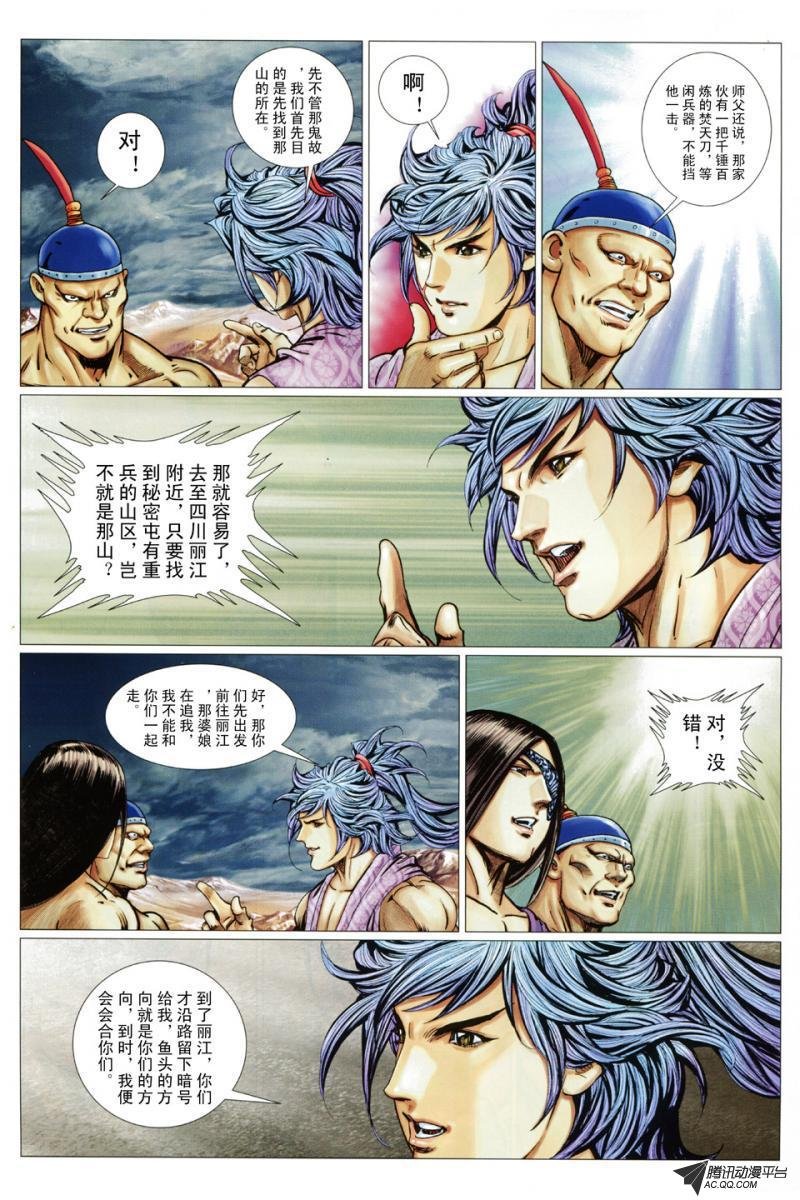 第76话