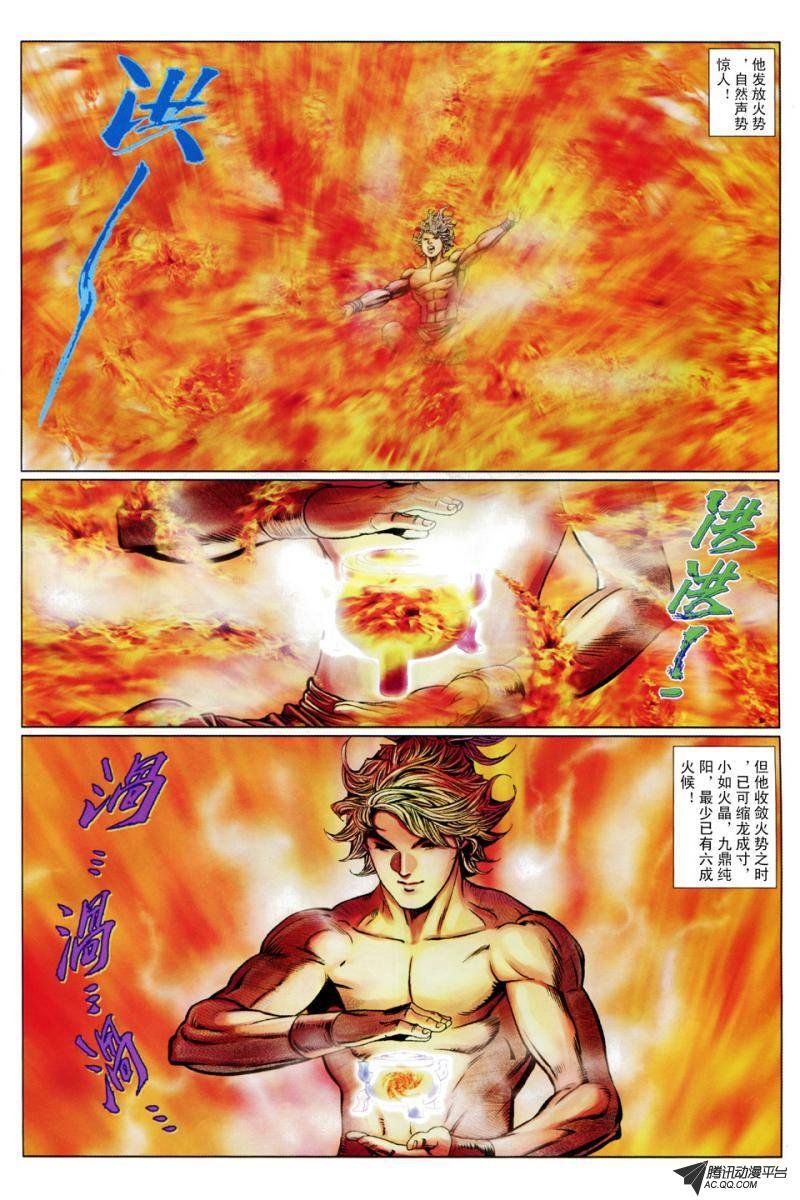 第76话