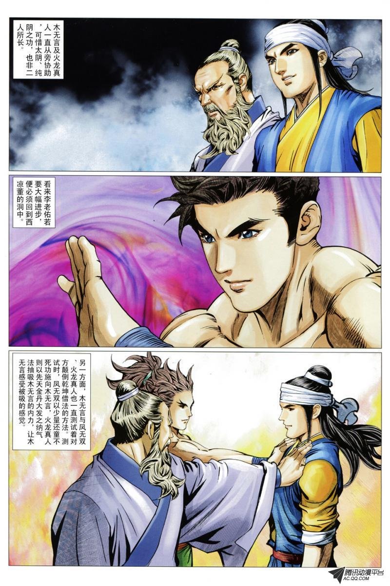 第76话