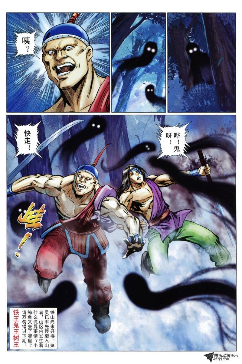 第76话