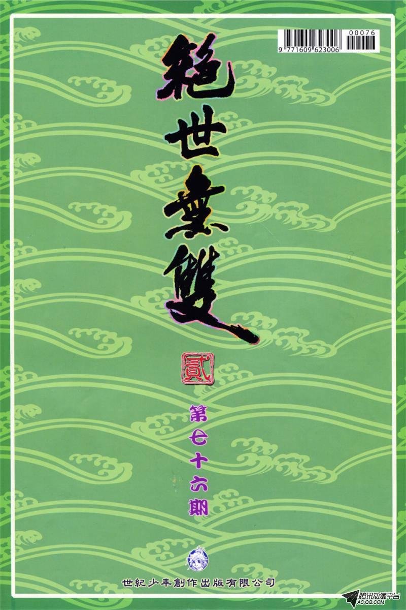 第76话