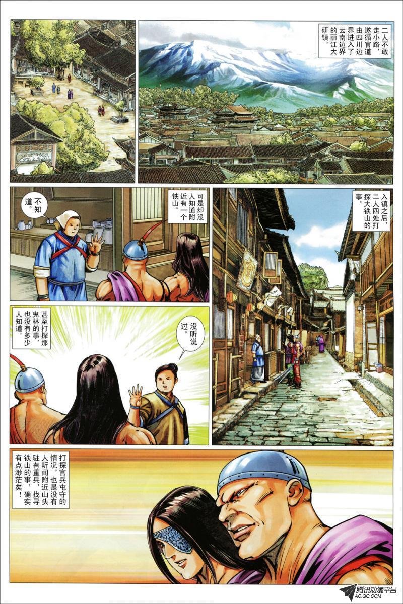 第77话