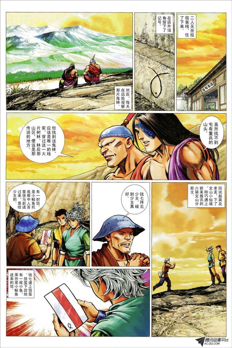 第77话
