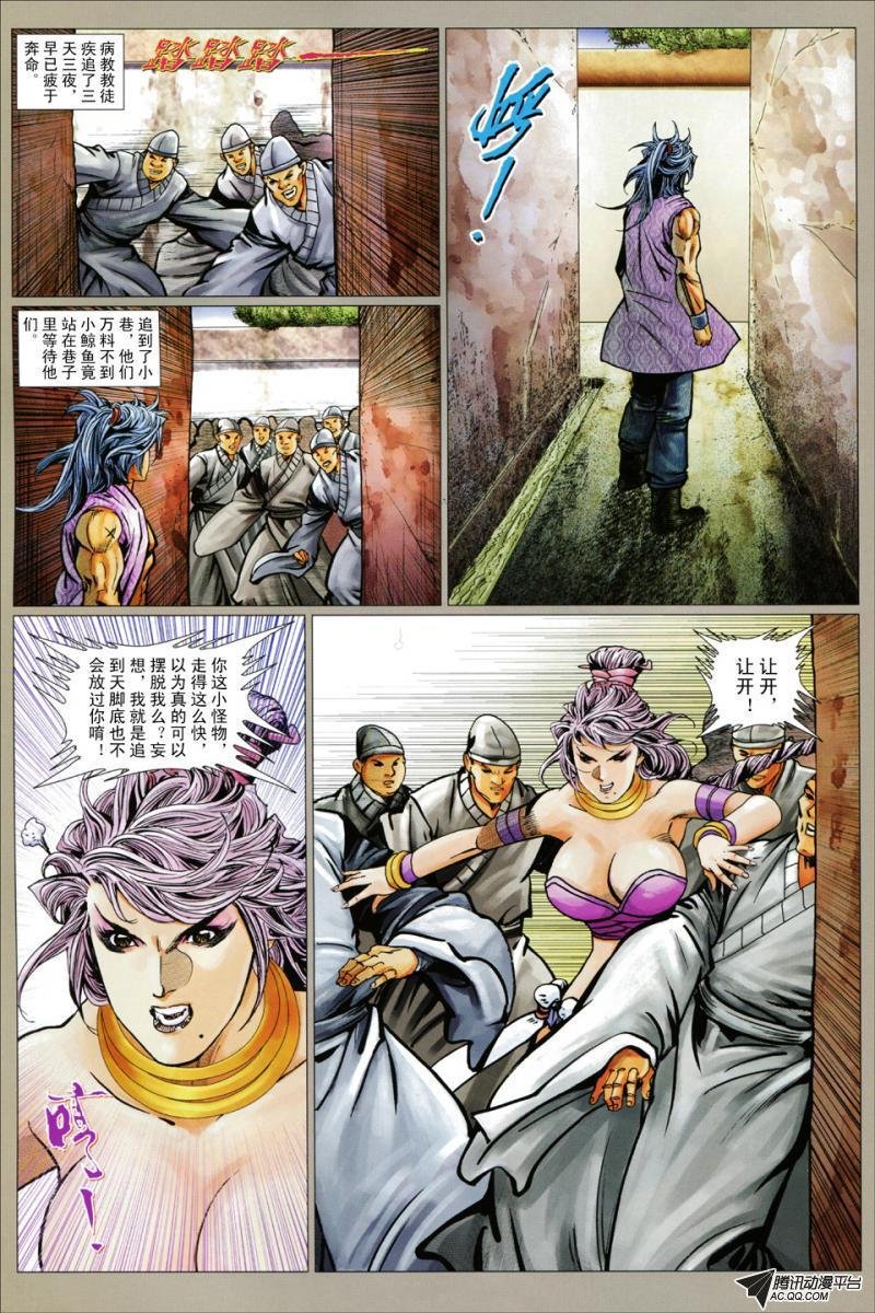 第77话