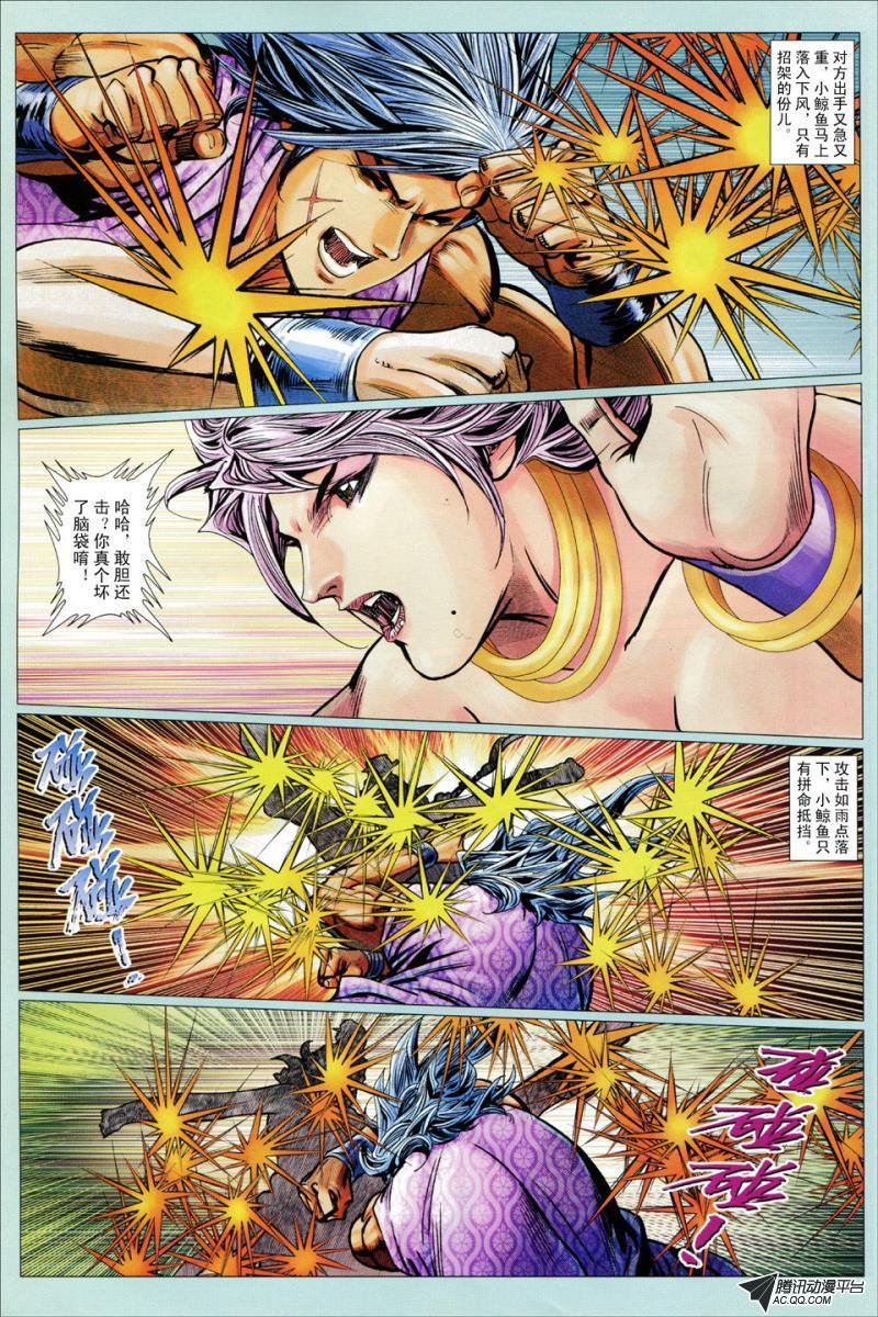第77话