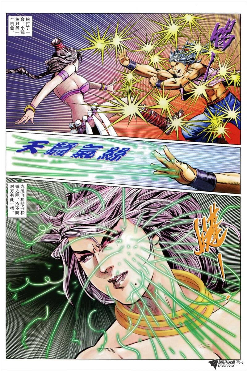 第77话