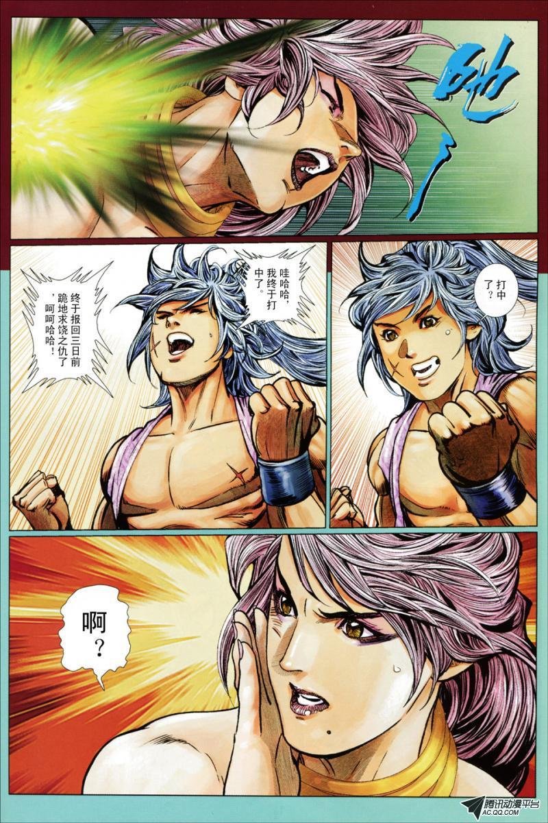 第77话