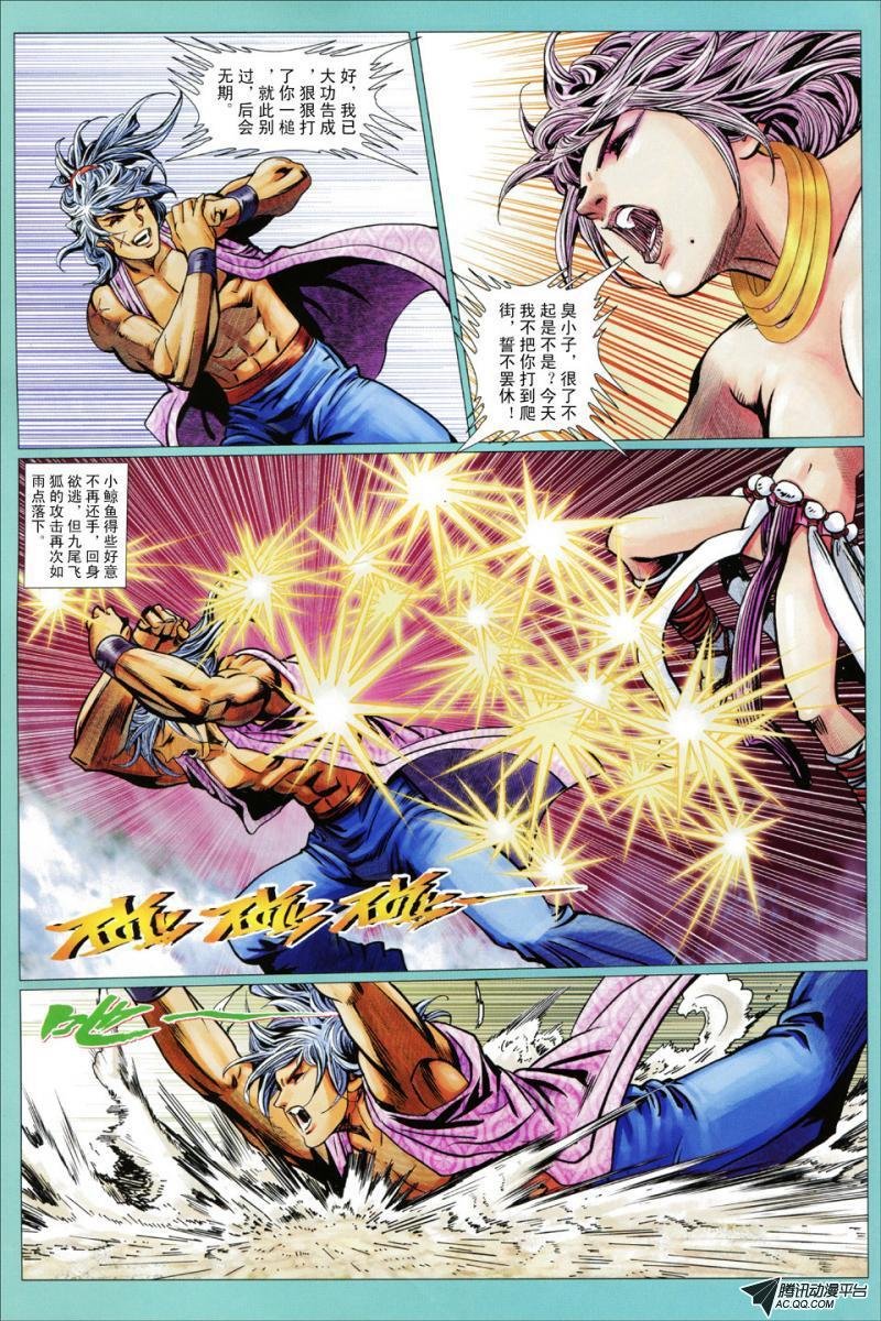第77话