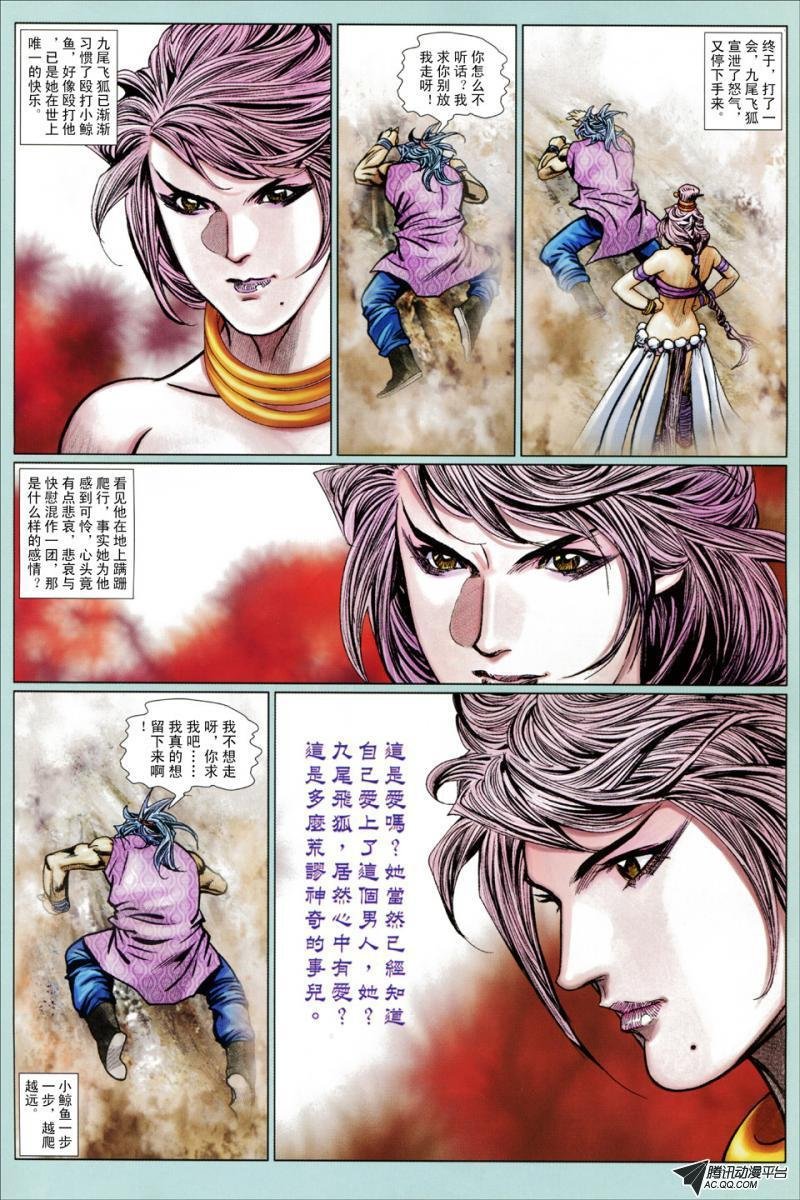 第77话