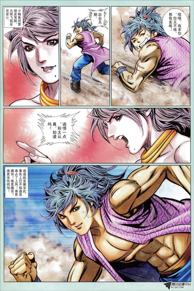 第77话