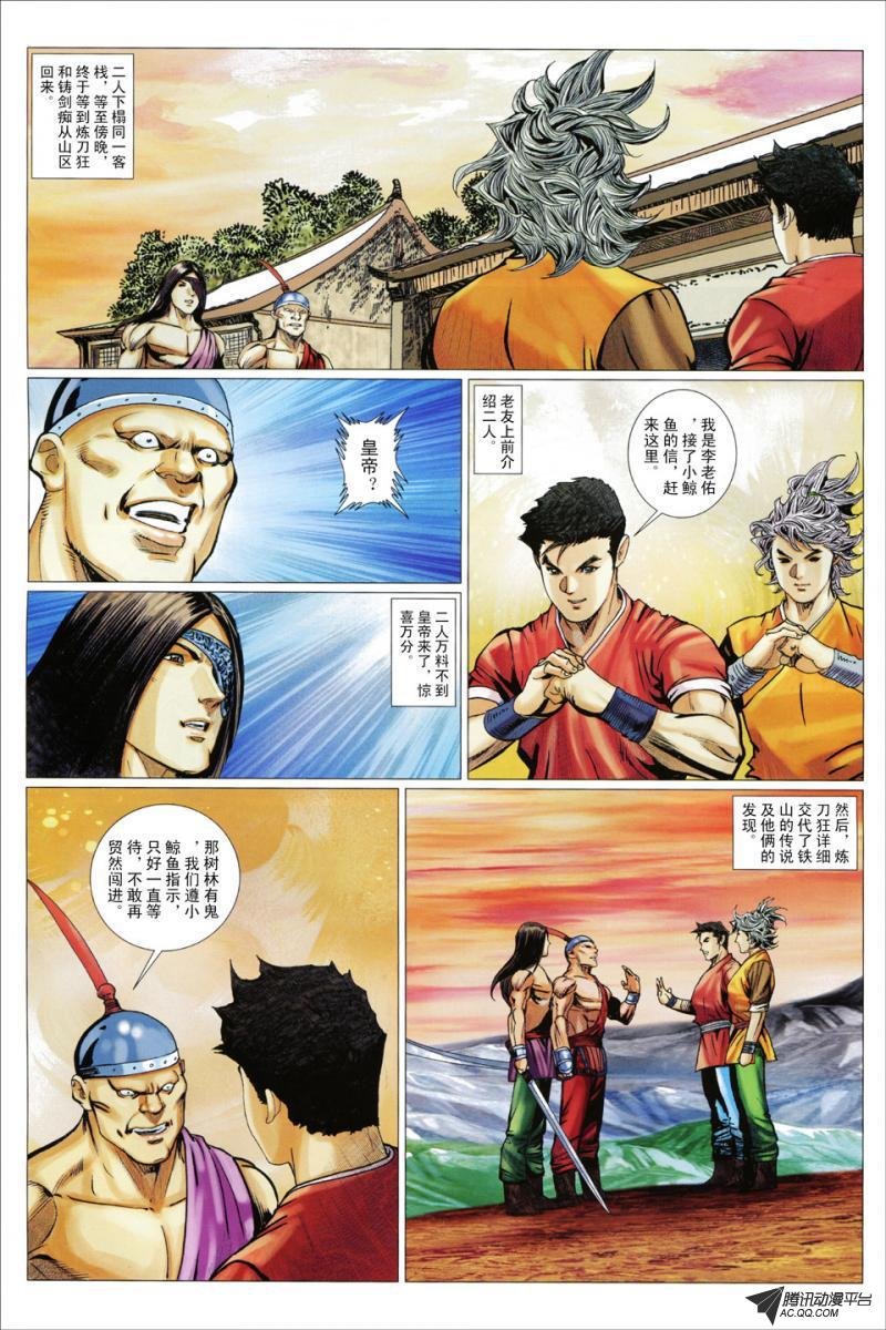 第77话