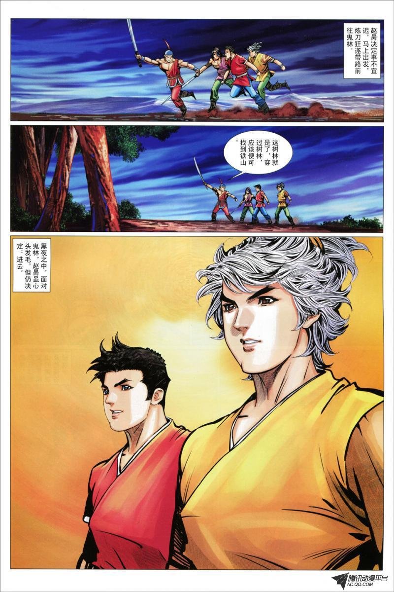 第77话